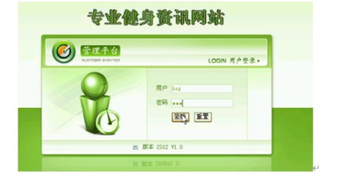 專業健身咨詢網站的設計、實現與硬件維護——基于PHP的畢業設計實踐