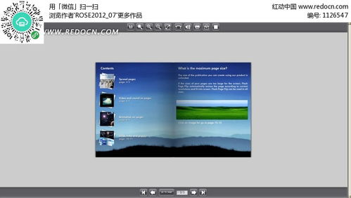 免費下載紅動網網頁相冊設計模板與源碼素材，助力網頁設計與硬件維護