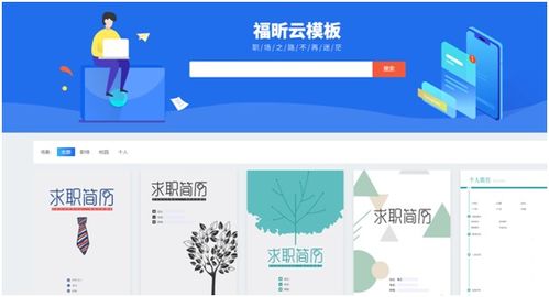 國內首個PDF表單網站正式上線 精品簡歷模板免費下載，網頁設計與硬件維護全面升級