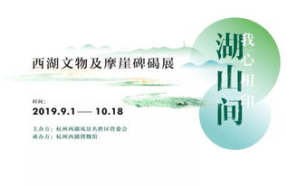 數(shù)字賦能文化新體驗(yàn) 西湖文化盛宴中的語音講解與創(chuàng)意應(yīng)用