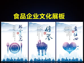 食品企業(yè)文化展板設(shè)計(jì) 高清模板與應(yīng)用服務(wù)指南