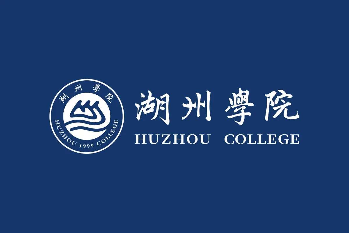 湖州學(xué)院標(biāo)識符號的數(shù)字創(chuàng)意 文化傳承與技術(shù)融合