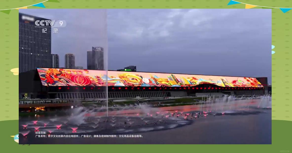 天府大屋檐與秦皇湖夜景:cctv