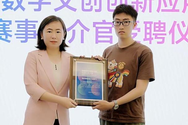 成都市數字文化創意產業協會秘書長陳倩作大賽專題宣講,系統介紹大賽