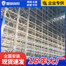 麗水倉儲籠與倉儲貨架 提升物流效率的雙重利器